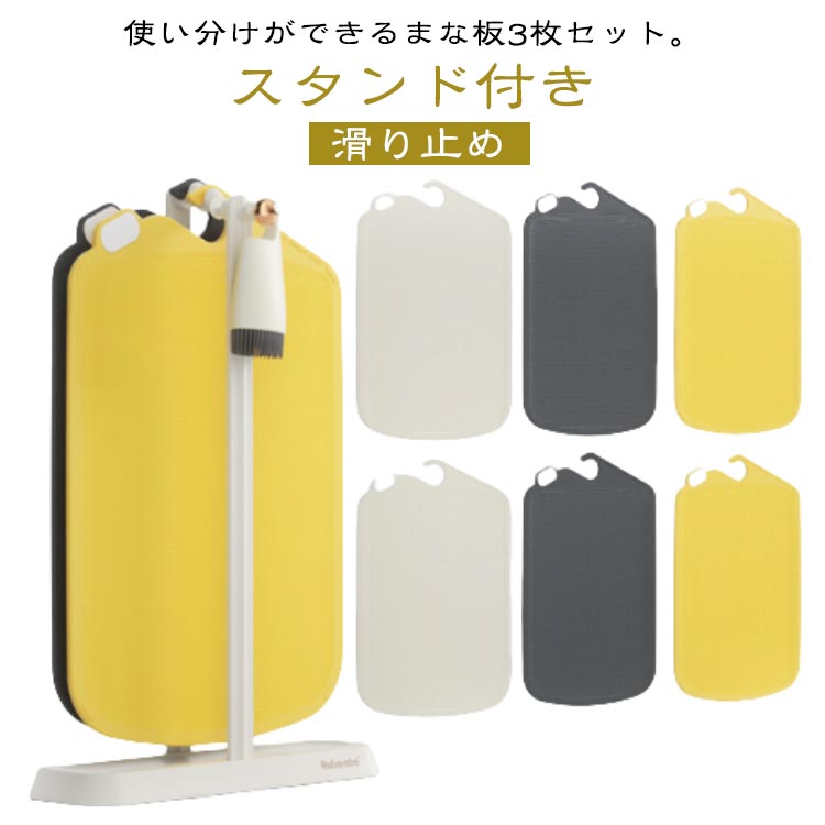 まな板 スタンド付き セット まな板 まないた 収納 吊り下げ収納 両面 まな板スタンド まな板立て カッ..