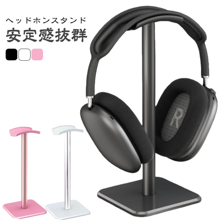 ヘッドホンフック 机 ヘッドホンスタンド 整理 ヘッドセット ハンガー ゲーミング ヘッドホン 卓上 デ..