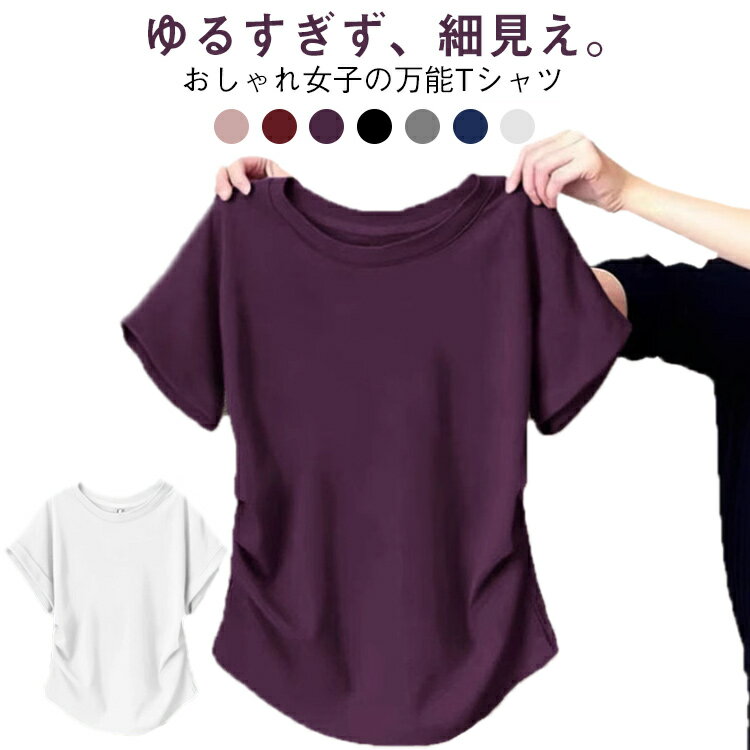 乐天商城 - Tシャツ 夏 着痩せトップス 大きいサイズ 半袖Tシャツ レディース カジュアルT ゆったり カットソー おしゃれ 体型カバー 送料無料
