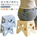 携帯 持ち運び 釣り椅子 アウトドアチェア 折り畳み 折りたたみ コンパクト 高さ20cm/25cm 椅子 チェア おしゃれ 腰掛け 折りたたみ椅子 軽量 折りたたみ椅子 収納 手提げ キャンプ アウトドア 子ども 子供 踏み台 ステップ台 行列