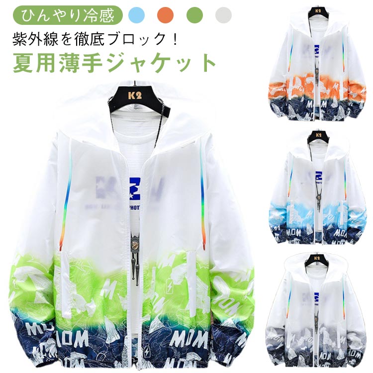 乐天商城 - パーカー 夏 アウター 冷感 薄手 UVカット ジャケット アイスシルク 速乾 ライトアウター スポーツウェア 大きいサイズ 通気性 軽量 フード付き 紫外線対策 送料無料