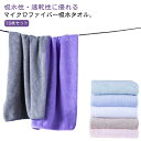 吸水タオル 柔らかい 乾きやすい 10枚セット フェイスタオル 厚手 タオル 吸水 速乾 無地 ふわふわ ふんわり 大人用 抗菌防臭 バスタオル 北欧 厚手 おしゃれ 春夏秋冬 マイクロファイバー タオル 通気性 業務用 家庭用 部屋干し 毛落ちしにくい 安い