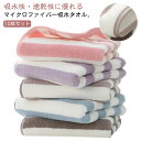 フェイスタオル 吸水 タオル 10枚セット まとめ買い 乾きやすい 吸水タオル ボーダー柄 ふわふわ 厚手 速乾 ふんわり 厚手 柔らかい 抗菌防臭 バスタオル おしゃれ 春夏秋冬 大人用 タオル 通気性 業務用 家庭用 部屋干し 毛落ちしにくい 安い