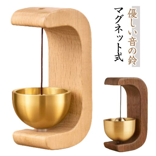 ドアチャイム ドアベル マグネット 銅 優しい音 優しい音 ドアベル チャイム おしゃれ ドア 呼び鈴 ホーム ブナ クルミ 店舗 ドアベル 玄関 ベル ブナ 冷蔵庫 ナチュラル 天然木 開き戸 引き戸 鈴 木製 ドアチャイム ドアベル マグネット 銅 優しい音 優しい音 ドアベル チャイム おしゃれ ドア 呼び鈴 ホーム ブナ クルミ 店舗 ドアベル 玄関 ベル ブナ 冷蔵庫 ナチュラル 天然木 開き戸 引き戸 鈴 木製