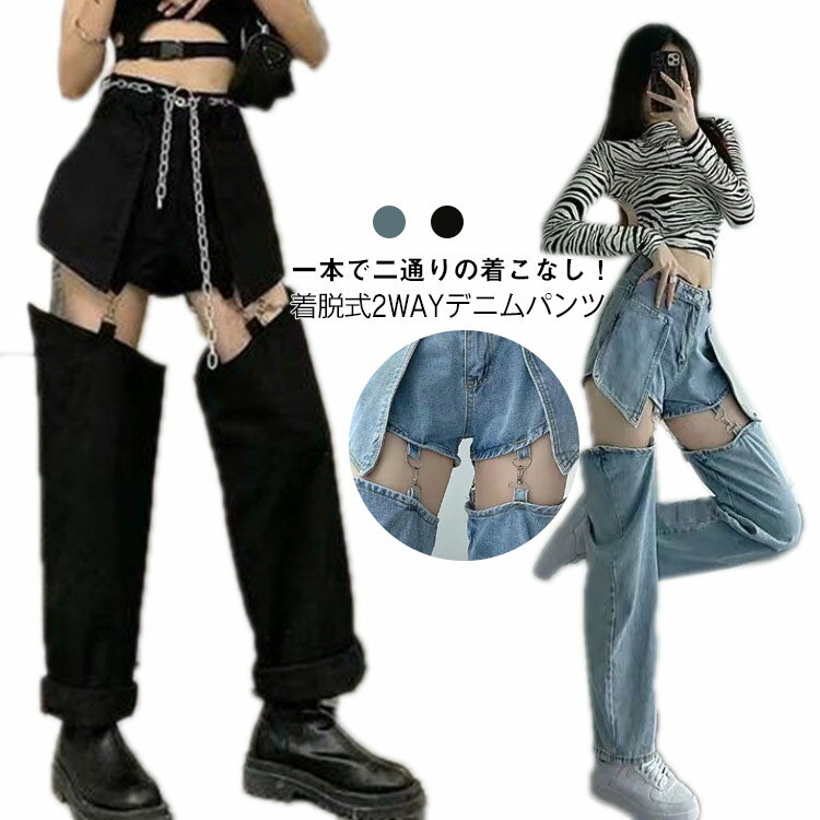 乐天商城 - デニムパンツ レディース 送料無料 フェイクレイヤード ジーンズ 着脱式 ストリート系 ハイウエストジーンズ 夏用 パンツ ロング丈 ショート丈 おしゃれ ボトムス 20代 30代