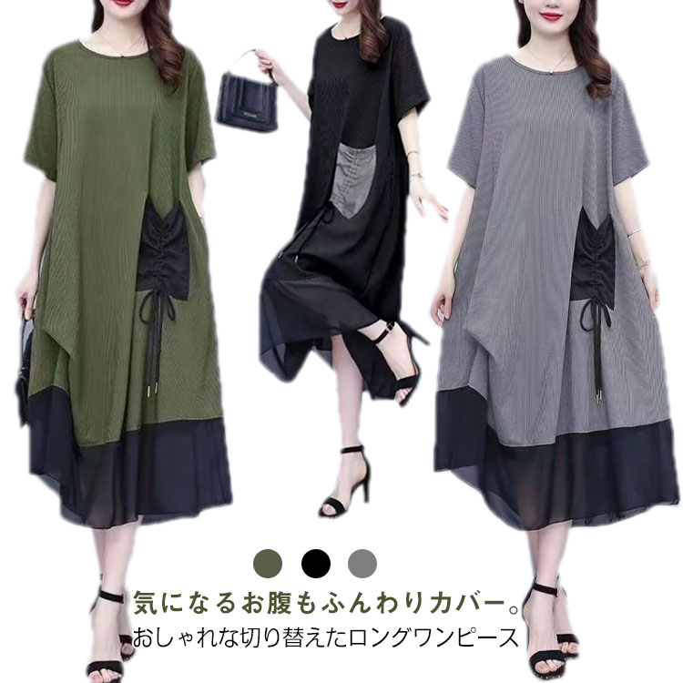 乐天商城 - 大きいサイズ ワンピース レディース 夏 体型カバー ゆったり 着痩せ ロングワンピース 半袖 Aラインワンピース カジュアル 切り替え 30代 40代 送料無料