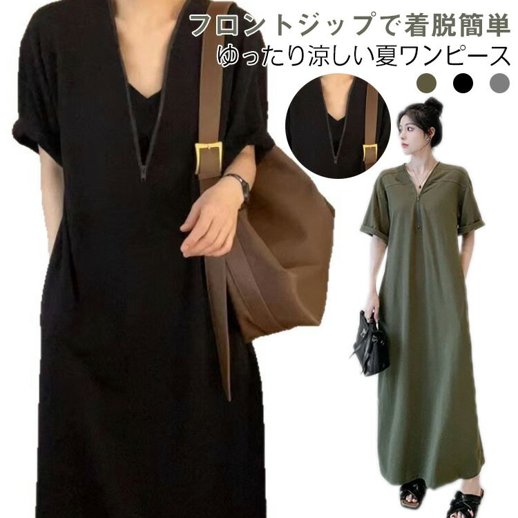 乐天商城 - ワンピース 大きいサイズ マキシワンピース レディース 夏 フロントジップ ロングワンピース ゆったり 体型カバー Aラインワンピース 半袖 ロング丈 おしゃれ きれいめ 楽ちん 着やせ カジュアル 送料無料