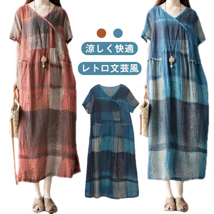 乐天商城 - ワンピース チェック柄ワンピース ロング丈 半袖ワンピース 夏新作 レディース ゆったり 大きいサイズ 綿麻ワンピース チェック 切り替え ナチュラル 可愛い 送料無料