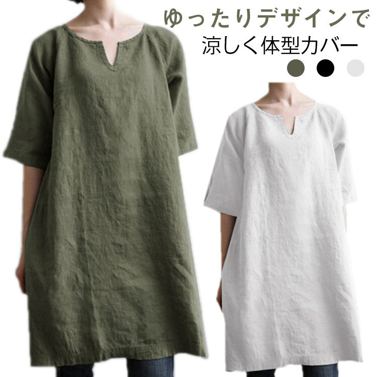 乐天商城 - チュニックシャツ 夏用 ゆったり トップス レディース 夏服 Vネック トップス 大きいサイズ 無地シャツ チュニック 薄手 体型カバー 30代 40代 50代 送料無料
