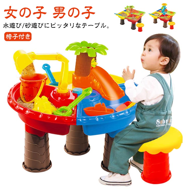 アウトドア サンドテーブル 水遊びテーブルセット ウォーターテーブル 水遊び 小さい 子ども ビーチおもちゃ お砂場セット 海遊び 外遊び 掘削砂ツール おもちゃ 玩具 夏用 家遊び 夏用 遊具 砂のおもちゃ 室内遊び 水 女の子 男の子 キッズ 砂 プレイテーブル プレゼント