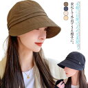 キャスケット 日よけ レディース 遮熱 通気性 つば広 レディース帽子 キャップ 夏 速乾 遮光 帽子 春 uvケア帽子 小顔効果 小顔効果 キャップ 超軽量素材 サイズ調節 uvケア帽子 折りたたみ 紫外線対策 ハンチング 散歩 旅行 ハット