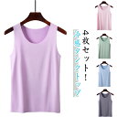 4点セット 涼感 ひんやり 冷感 タンクトップ 大きいサイズ Uネック 下着 レイヤード 4点セット インナー トップス 冷感 肌着 XL 接触冷感 キャミソー...