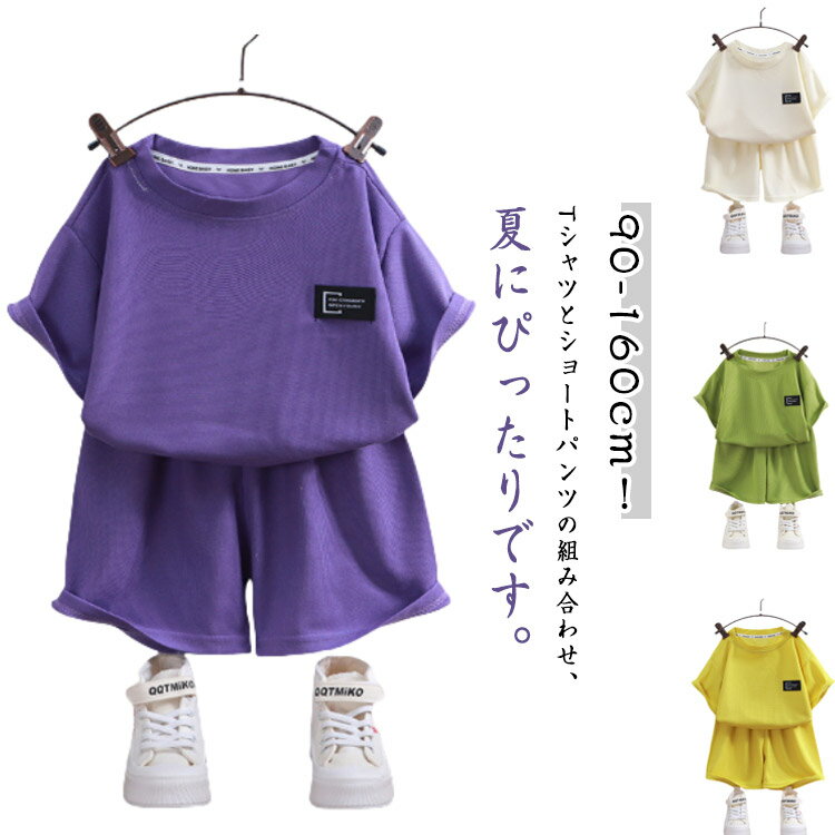 ジュニア 夏 ゆったり Tシャツ ルームウェア ワッフル生地 男の子 子供服 キッズ 薄手 半袖 お洒落 シ..
