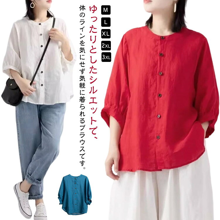 3-Quarter Sleeves - 7分袖 綿麻調 ブラウス レディース シャツ 体型カバー 60代 やや透け ゆったり 丸襟 7分袖シャツ おしゃれ 綿麻調 涼しい トップス 無地 2025 50代 大きいサイズ 30代 40代 夏 春 大人 可愛い カジュアル 夏服 春服 薄手 7分袖ブラウス 白 ホワイト 黒