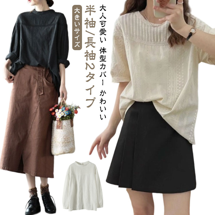 乐天商城 - プリーツ 長袖 シャツ シャツ おしゃれ ゆったり 夏服 レース レディース スタンドカラー 春 大きいサイズ トップス ハイネック バックボタン ギャザー ブラウス 大人可愛い 秋 体型カバー 夏 30代 40代 50代 60代 カジュアル 綿 2025 ブラウス 春服
