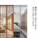 ドア用 カーテン 簡単 取り付け ロング 間仕切り 玄関 蚊帳カーテン 網戸 マグネット 貼るだけ 簡易網戸 網戸 防虫ネット メッシュ 風通し 暖簾 補修 換...