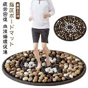 ダイエット 足つぼ グッズ マット マット 天然石 足裏マッサージマット 40cm 40cm 足ツボ押し 足つぼマット 健康 指圧ボードマット ツボ刺激 ツボ押しマット 足ツボマット 健康マット 疲労回復 血液循環促進 足踏み 指圧 ボード 足つぼマッサージ 敬老の日 プレゼント