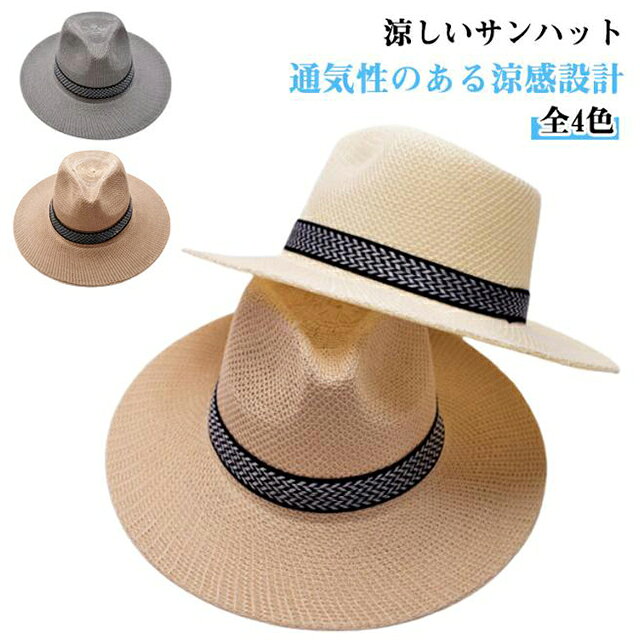中折れハット 送料無料 ハット 麦わら帽子 メンズ ストローハット 洗える帽子 釣り アウトドア ハット 折りたたみ帽子 登山 春 ハット レディース スポーツ 夏 中折れハット uvカット 大きいサイズ ハット メンズ アウトドア 紫外線 父の日 40代 50代