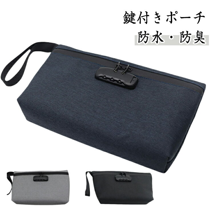鍵付きバッグ ポーチ メンズ 防犯 ポケット 鍵付きポーチ 鍵も小物も安心収納!鍵付き バッグインバッグ バックinバック 防犯 レディース セキュリティ キー...