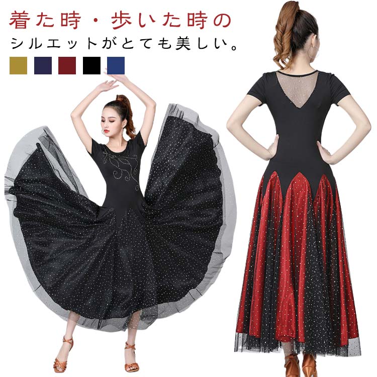 乐天商城 - ワンピース モダンドレス ダンスウエア ダンスドレス レディース 衣装 社交ダンスドレス ラテン衣装 社交ダンス衣装 ステージ衣装 競技着 社交ダンスドレス モダン タンゴ スタンダードドレス ワルツダンス ラテンドレス ロングワンピース 大きい裾