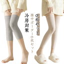 夏用 女性用 膝ウォーマー 膝カバー 薄型 膝サポーター 高齢者 レディース 膝当て 温活 綿 ひざあて 膝あて ひざサポーター 男性用 メンズ 6枚セット ジ...