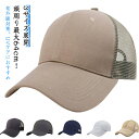 帽子 大きいサイズ 夏 メッシュ UVカット キャップ メッシュキャップ メンズキャップ レディース ビッグサイズ 大きめ 春 深め メンズ つば広 春夏 ワークキャップ SIZE つば長 ハット キャップ 父の日 カジュアル 旅行 釣り ギフト