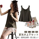 夏用パジャマ ルームウェアセット 夏用 ノースリーブ 上下セット 大きいサイズ対応 タンクトップ ショートパンツ 可愛い ホームウェア 通気性 柔らかい