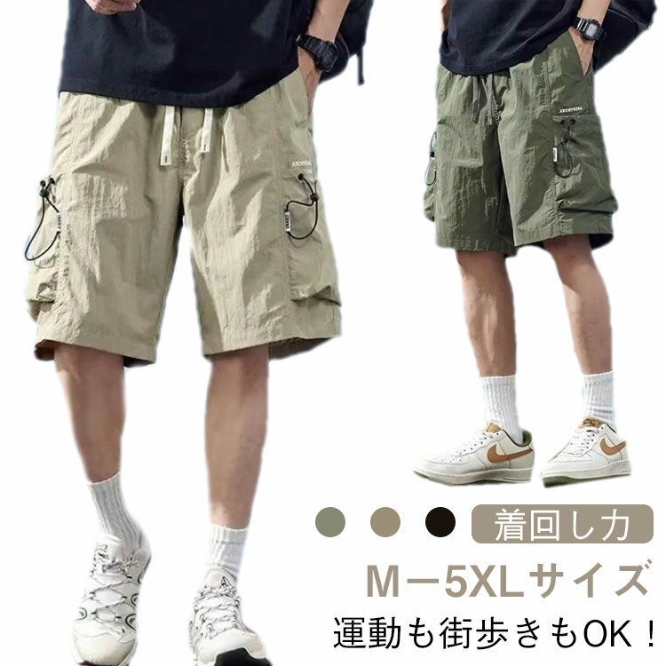 乐天商城 - カーゴショートパンツ 2025新作 メンズ 薄手 五分丈 カーゴショーツ ゆったり 夏用 スポーツ カジュアル ショートパンツ ワイド 男 薄手パンツ 大きサイズ M－5XL