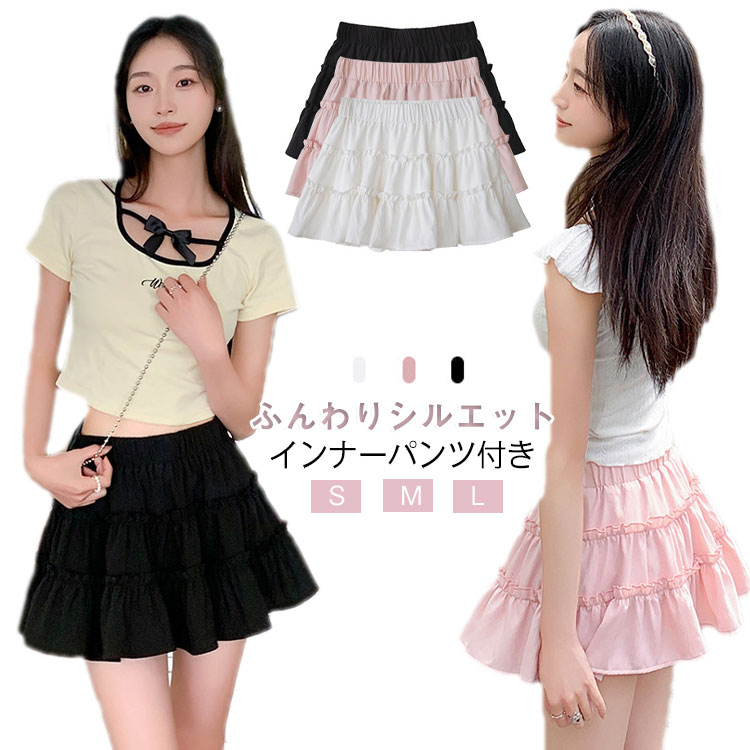 バレエスカート レディース インナーパンツ風 ケーキスカート ミニ Aラインスカート フレアスカート 夏 ミニスカート 可愛い(4.0)