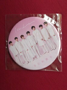 Rakuten - 新品 なにわ男子 ビッグ缶バッジ CD 1st Love 初回限定盤2 Loppi・HMV購入特典 ★ 藤原丈一郎 西畑大吾 大橋和也 高橋恭平 大西流星 道枝駿佑 長尾謙杜 ジャニーズ グッズ