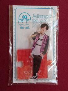 Rakuten - 新品 長尾謙杜 なにわ男子 アクリルスタンド ’20夏 Johnnys’ ISLAND STORE ★ アクスタ ジャニーズ 関西ジャニーズJr. グッズ