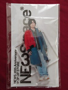 新品 加藤シゲアキ アクリルスタンド NEWS 20th Anniversary POP UP STORE NEWSpace ■アクスタ グッズ