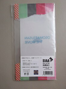 新品 映画 おそ松さん 抗菌マスクケース ★ Snow Man SnowMan 岩本照 深澤辰哉 ラウ...