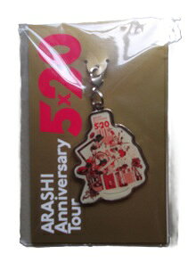 新品 嵐 チャーム ARASHI Anniversary Tour 5×20 第2弾 大阪会場限定 ★ 松本潤 櫻井翔 大野智 相葉雅紀 二宮和也 グッズ