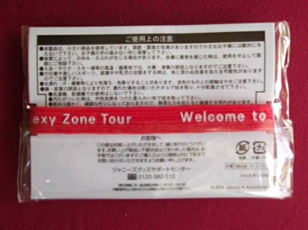 新品 Sexy Zone ヘアゴム 赤 Welcome to Sexy Zone Tour 東京会場限定 ★ ジャニーズ グッズ