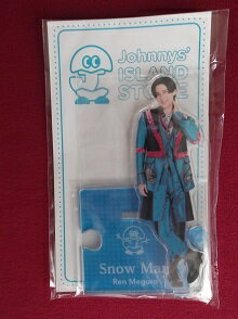 新品 目黒蓮 アクリルスタンド Snow Man ’20夏 Johnnys’ ISLAND STORE ★ SnowMan スノーマン ジャニアイ アクスタ グッズ