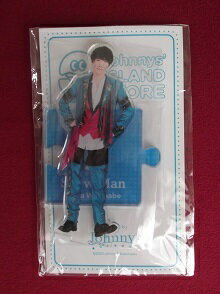 新品 渡辺翔太 アクリルスタンド Snow Man ’20夏 Johnnys’ ISLAND STORE ★ SnowMan スノーマン ジャニアイ アクスタ グッズ