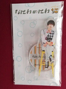 新品 高橋恭平 なにわ男子 アクリルスタンド なにわのにわ ★ アクスタ グッズ