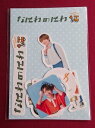 新品 藤原丈一郎 なにわ男子 フレークシール なにわのにわ ★ シール ステッカー 関西ジャニーズJr. グッズ