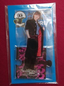 楽天市場】京本大我 アクリルスタンドの通販