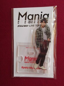 Rakuten - 新品 宮舘涼太 アクリルスタンド Snow Man LIVE TOUR 2021 Mania ★ アクスタ SnowMan スノーマン グッズ