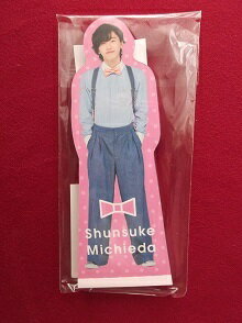 楽天市場】道枝駿佑グッズの通販