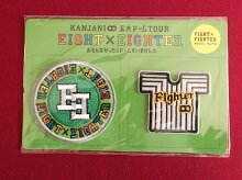 新品 関ジャニ∞ チャリティーワッペン KANJANI∞ 五大ドームTOUR EIGHT×EIGHTER おもんなかったらドームすいません ★ 村上信吾 安田章大 横山裕 丸山隆平 大倉忠義 渋谷すばる 錦戸亮 グッズ