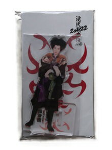 新品 向井康二 官兵衛 アクリルスタンド 滝沢歌舞伎 ZERO 2022 ★ アクスタ Snow Man SnowMan スノーマン グッズ