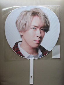 新品未開封品 宮舘涼太 Snow Man SnowMan ジャンボうちわ Snow Man LIVE TOUR 2022 Labo. ★ スノーマン グッズのサムネイル