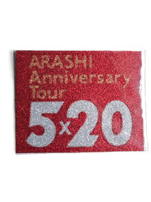新品 嵐 キラキラシール ARASHI Anniversary Tour 5×20 FILM ”Record of Memories” 二宮和也 松本潤 櫻井翔 大野智 相葉雅紀 ステッカー グッズ