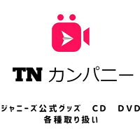 楽天市場 | TNカンパニー 楽天市場店 - ジャニーズグッズ・CD・DVD