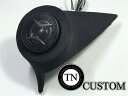 マツダ CX-30専用 エンクロージャー型 埋め込みパネル +CARROZZERIA TS-T440II ツイーターセット スピーカー MAZDA ツイーターパ...