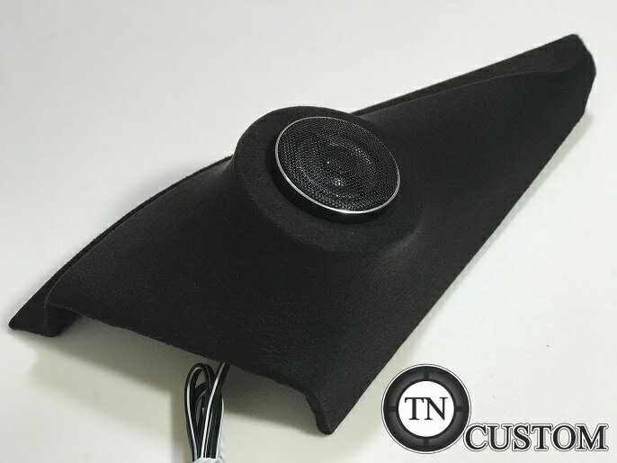 スズキ　スイフト　ZC33S/ZC13S等専用 エンクロージャー型 埋め込みパネル　+CARROZZERIA TS-T450 ツイーターセット　スピーカー SUZUKI SWIFT ツイーターパネル TNCUSTOM加工品 【送料無料】