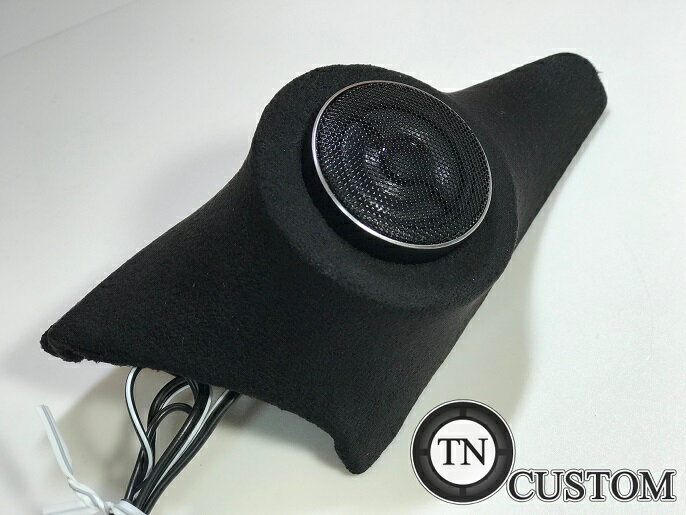 ホンダ　N-ONE専用　JG1/2/3/4 エンクロージャ型 埋め込みパネル　+CARROZZERIA TS-T450 ツイーターセット　スピーカー HONDA N-ONE ツイーターパネル TNCUSTOM加工品 【送料無料】